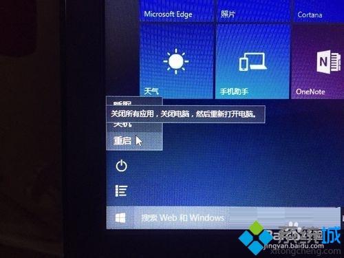 win10电脑安装xubuntu闪退的解决方法