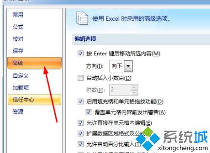 win10新建excel表格打开显示向程序发送命令怎么解决