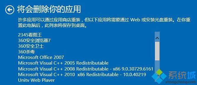 Windows10出现系统问题的两种解决方法