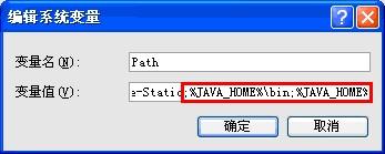 xp系统怎么配置java环境变量