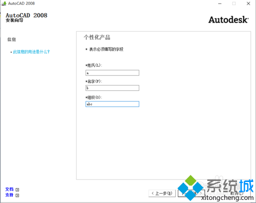 windows10系统下如何安装和激活AutoCAD 2008软件