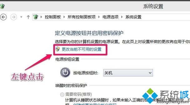 win10系统关不了机如何解决