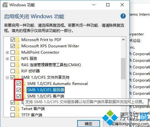 Windows10 1709无法共享如何处理