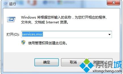 win7打开office2010提示Microsoft Office Professional Plus 2010无法验证此应用程序的许可证怎么办