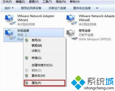 win7如何禁用ipv6协议_win7禁用ipv6协议的具体步骤