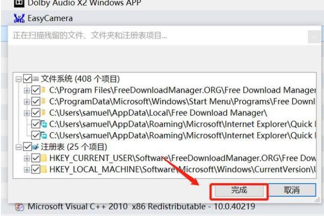 win10控制面板卸载不了软件 win10系统强制卸载软件方法