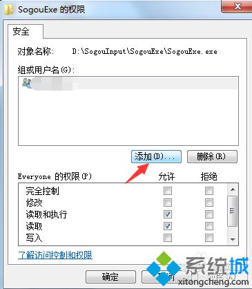 win10怎么解除文件夹权限？win10解除文件夹权限的方法