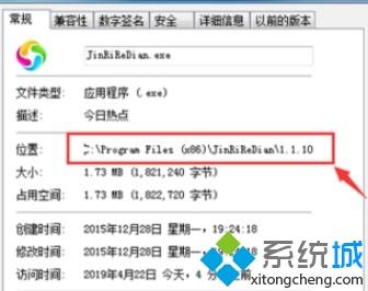 win7如何彻底删除今日热点？win7删除今日热点弹窗的具体方法