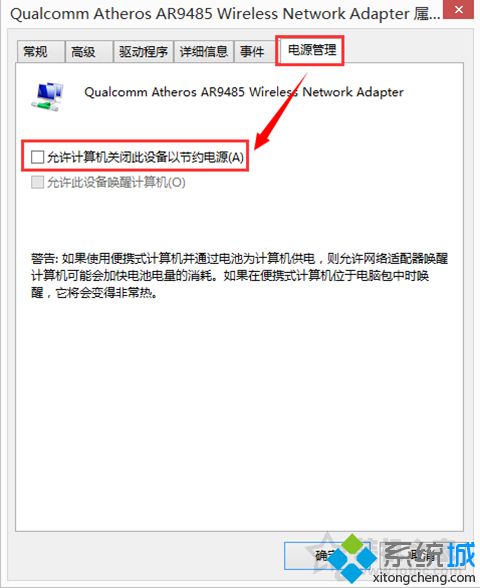 笔记本win7系统待机唤醒后wifi无法连接怎么解决