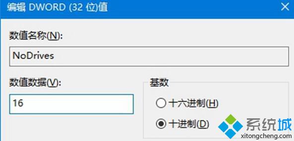 Windows10系统下如何隐藏一个磁盘盘符