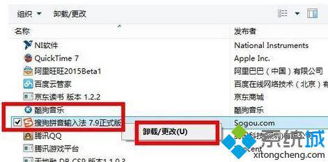 win10系统提示sgtool.exe 应用程序错误的解决方法