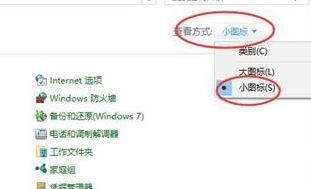 windows10系统安装老版用友u8软件的方法