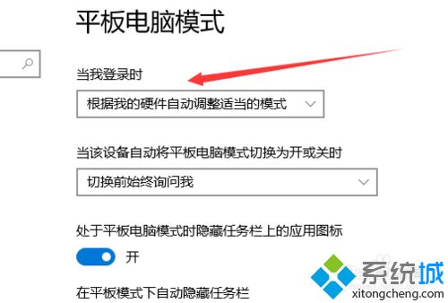 win10如何调出桌面模式？win10调出桌面模式的方法