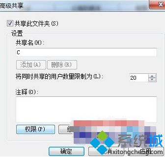 win7如何共享根目录_win7系统完全共享根目录的操作步骤