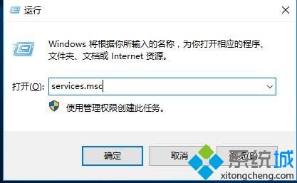 win10系统如何删除更新缓存文件