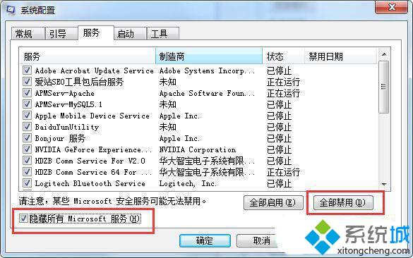 笔记本升级安装win10提示“WindowsUpdate_C1900101”错误的解决方法