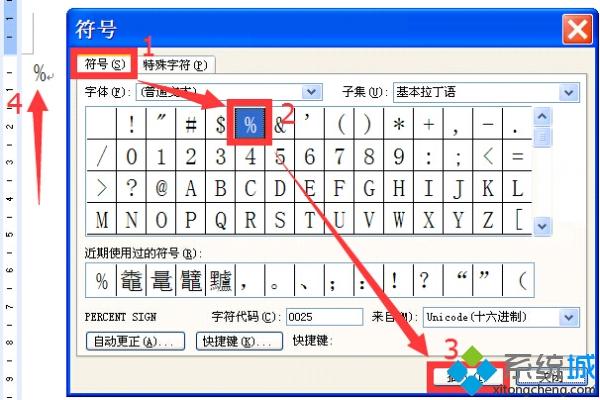 win10系统打出百分号％的三种方法