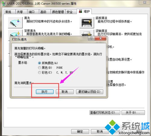 打印机怎么清洗？win7系统正确清洗打印机的方法