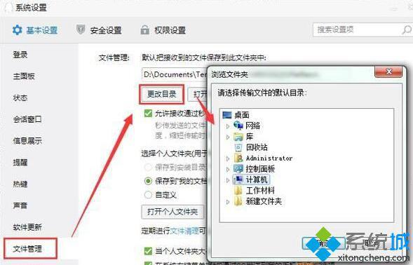 win10系统桌面会自动生成mobilefile文件是怎么回事