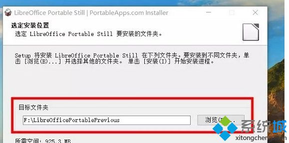 win10系统如何使用LibreOffice软件|win10系统LibreOffice软的使用教程