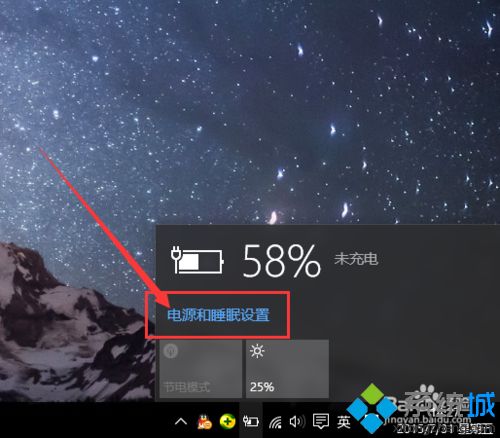 Win10系统开启和设置节电模式的详细步骤