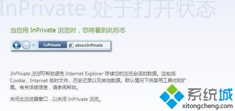 WindowsXP系统下IE浏览器设置无痕浏览的技巧