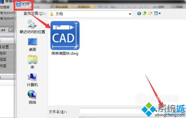 windows10系统下如何修改CAD文字大小