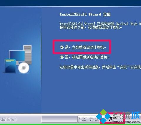 win10系统提示realtek高清晰音频管理器已停止工作如何解决