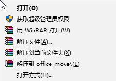 Win10系统无法彻底卸载office怎么办