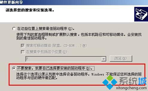 xp系统开机总是弹出“pci device”硬件向导如何解决