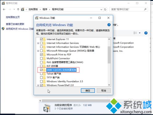 Win10系统访问不了NAS和linux网络共享怎么办