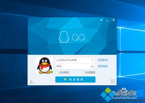 win7系统下QQ被开启安全模式如何解除