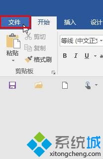 win10系统找不到word2016自动保存的文件怎么办