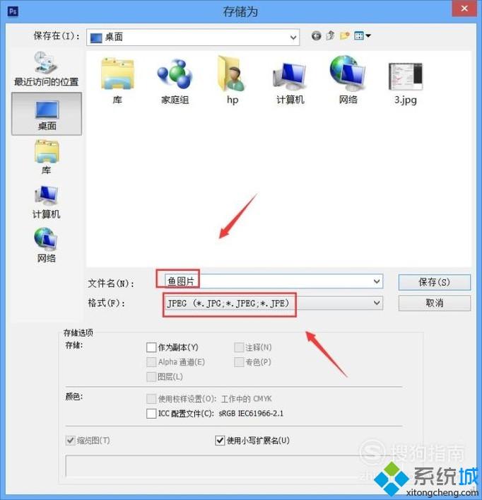 win10系统下怎样将TIF格式转换成jpg格式