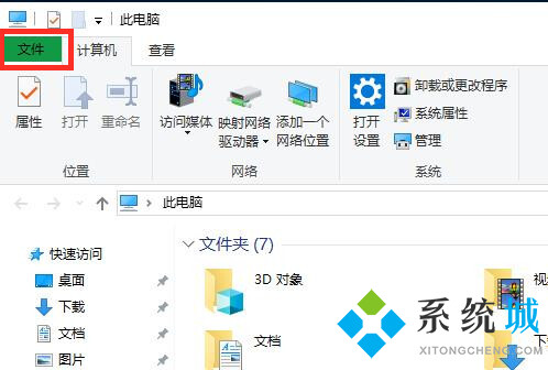 win10系统电脑显示文件后缀名怎么设置 win10系统电脑显示文件后缀名详细教程