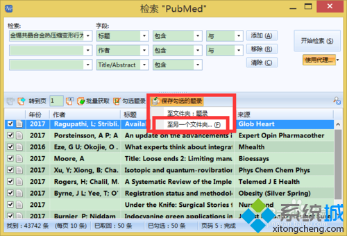 xp系统下如何使用NoteExpress管理参考文献