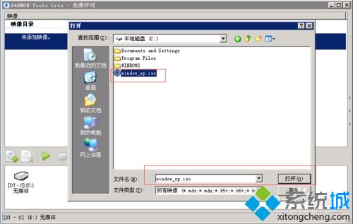 XP系统安装和使用DAEMON Tools的方法【图文】