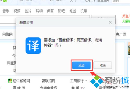 win10系统下让2345浏览器翻译网页的方法