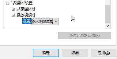 Windows10系统怎样开启高性能模式