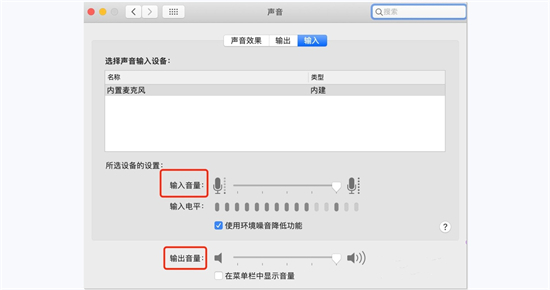 电脑声音在哪里设置 电脑声音怎么设置