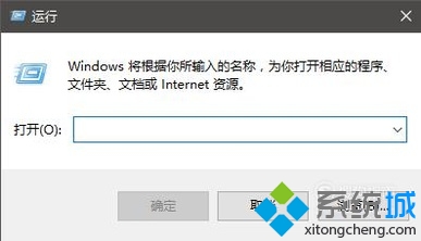 windows10系统怎样删除注册表中多余信息