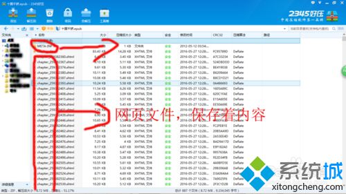 windows10系统电脑中如何查看epub文件