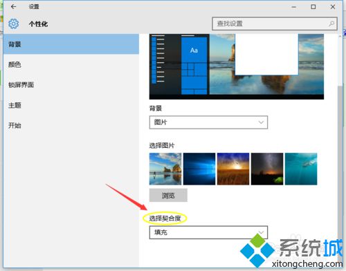 win10系统怎么更换桌面壁纸？windows10更换桌面壁纸的方法