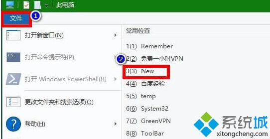 Windows10系统下快速访问自定义文件夹的技巧