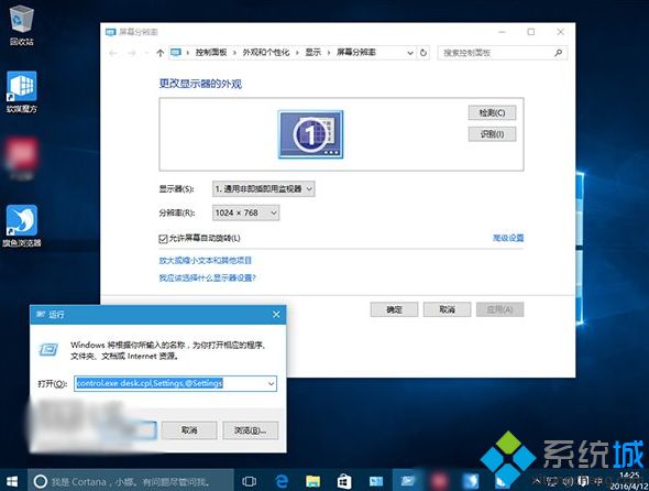 Win10一周年更新过后：控制面板或将被“设置”取代