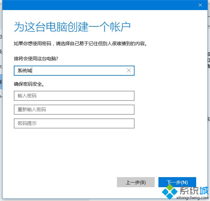 windows10系统怎么添加本地账户