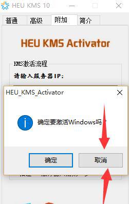 Windows10系统激活不了office2013如何解决