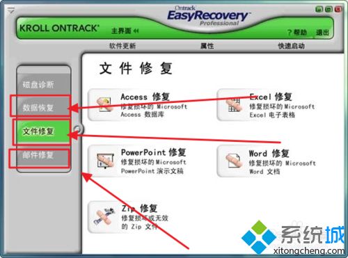 win10数据丢失怎么恢复？电脑用软件恢复数据的方法