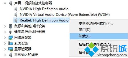 win10系统关闭杜比音效的详细步骤