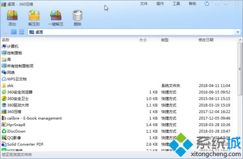 win10系统用360压缩软件解压文件的详细步骤